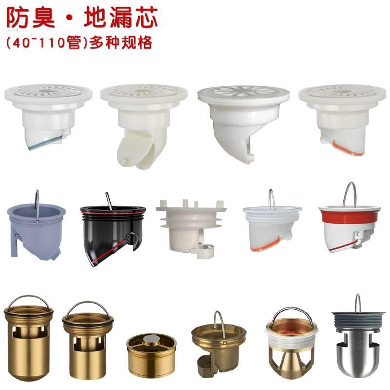 封地漏防臭芯防虫返水DN405075管适用大小口排水量深水6防地漏封