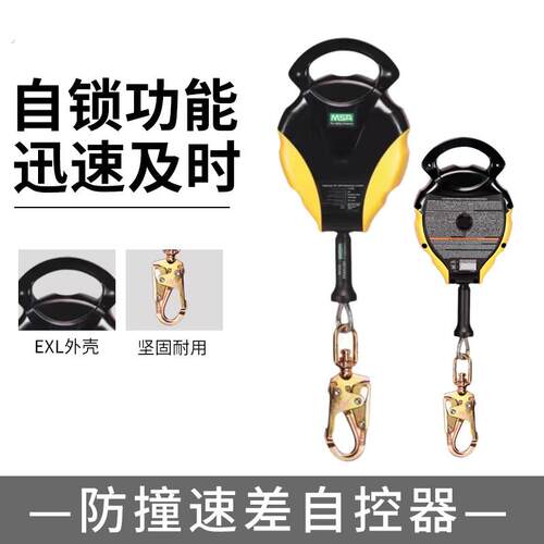 防撞速差自控器高空自锁防坠器10米钢丝绳塔吊电梯止坠器15米