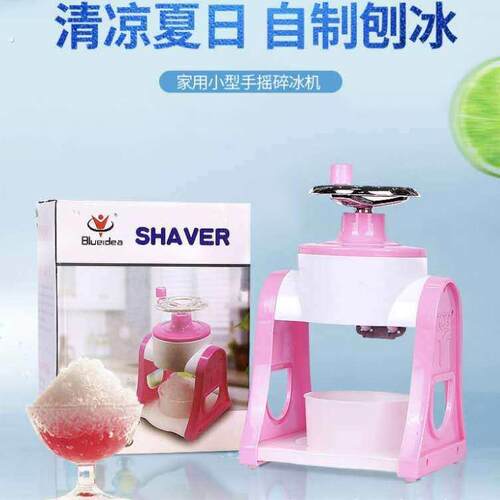 刨冰机手动家用小型冰沙机迷你碎冰机手摇绵绵冰沙果汁制冰粉色