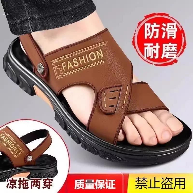 2025新款男士休闲凉鞋防水厚底夏季防滑耐磨沙滩鞋驾车两用凉拖鞋