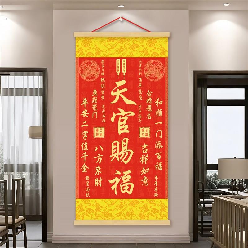 装饰品玄关装饰画居饰品卷轴实木挂轴福字挂画高品质简约