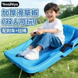 滑草板儿童加大加厚双人草坪滑滑板草地成人滑沙小孩滑雪坐板爬犁