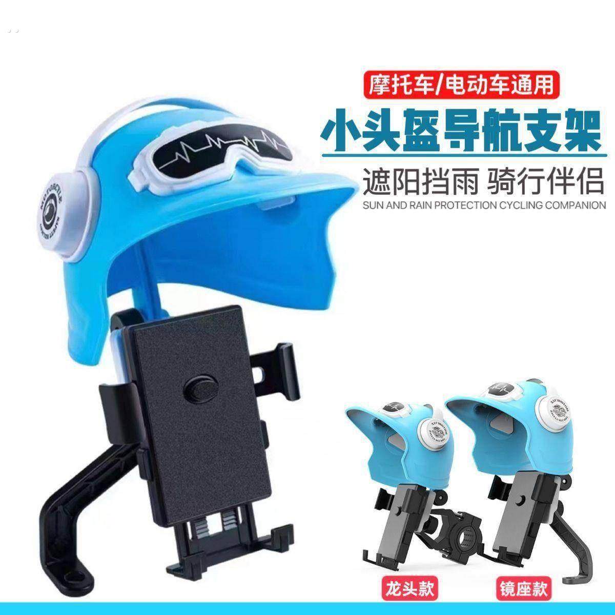 外送骑手机车安全帽手机架电动车自行车防水遮阳罩导航支架减震,电动车/配件/交通工具,更多电动车零/配件,淘宝优惠券,粉丝福利购,淘宝优惠卷
