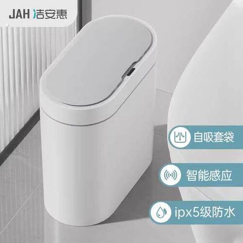智能感应垃圾桶家用化妆室自动厕所带盖子子电动吸附铺袋夹缝2025