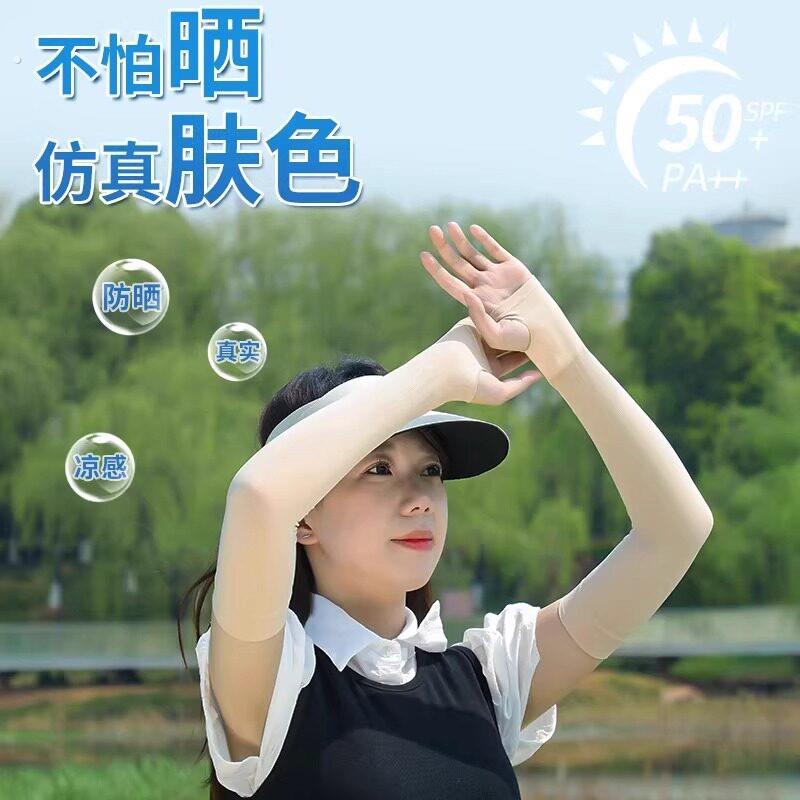 冰丝袖套跑男同款夏季防晒遮阳透气男女开车骑行护臂户外冰袖