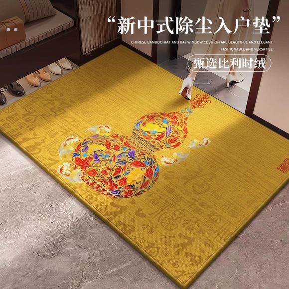 新中式入户门地垫2025新款地毯进门垫脚踏垫乔迁黄色玄关耐脏防滑,居家布艺,入户地垫,淘宝优惠券,粉丝福利购,淘宝优惠卷