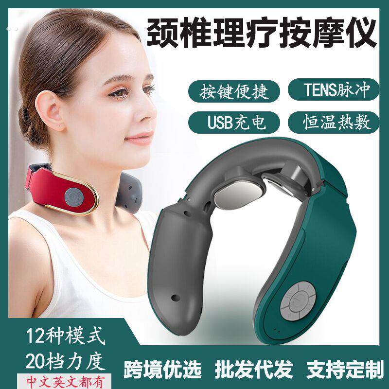 家用颈椎理疗仪颈部按摩仪脖子劲椎按摩枕肩颈热敷理疗智能护颈仪