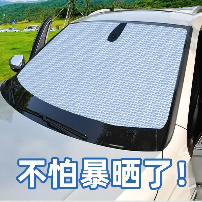 汽车全景天窗遮阳帘防晒隔热膜车内车载用遮光板车顶上天幕遮阳挡