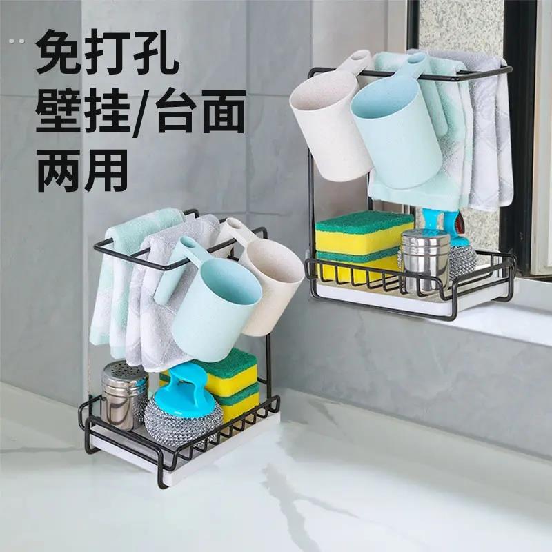 抹布架厨房沥水架免打孔台面壁挂海绵毛巾厨房用品收纳架置物架子