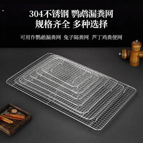 鹦鹉保温箱底网网架牡丹玄凤芦丁鸡兔子站网鸟笼漏粪网不锈钢垫网