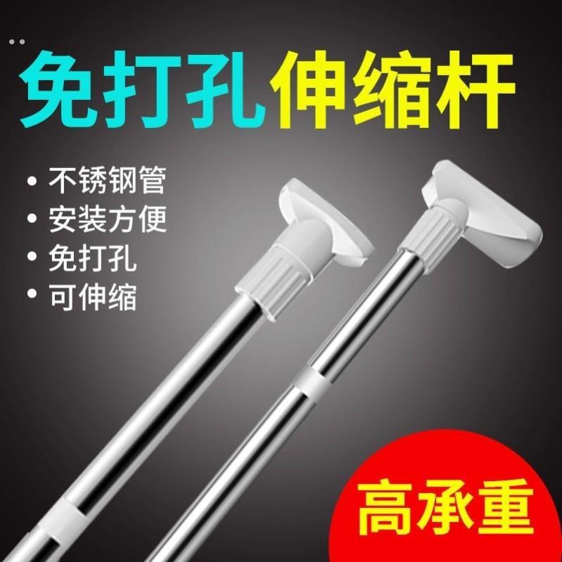 卫生间浴室浴帘杆 伸缩杆简易窗帘杆阳台晾衣杆免打孔免安装 撑杆