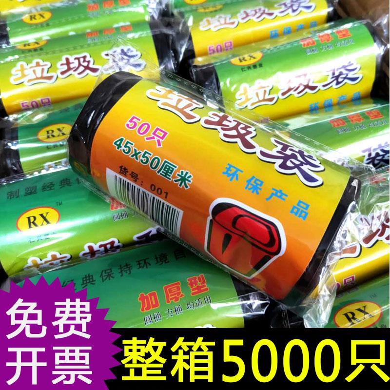 平口垃圾袋4550一箱100卷家用黑色实惠装酒店宾馆一次性塑料袋