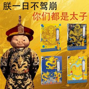 皇亲国戚同学录创意抽象小学生六年级毕业留言个性纪念权威不撞款