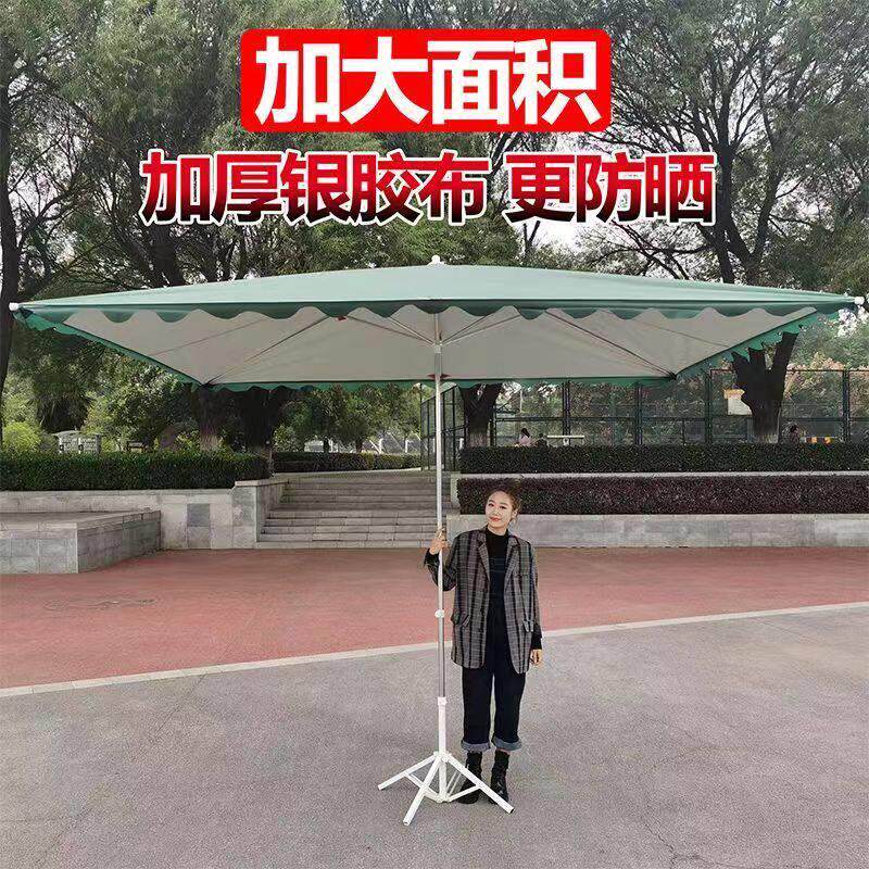 遮阳伞户外摆摊商用太阳伞长方形雨伞防雨防晒大型庭院四方伞加厚