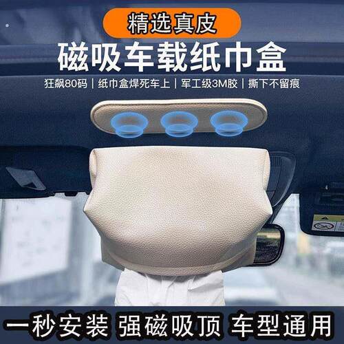 2025新款磁吸车载纸巾盒自动吸车顶抽纸盒高级感车内天窗挂式纸抽