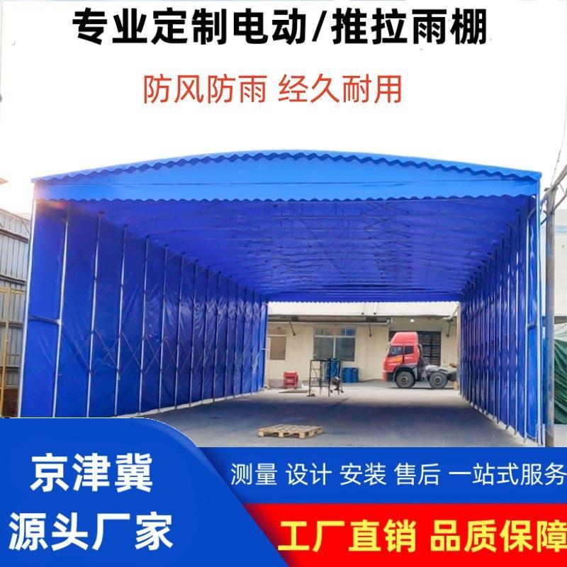 天津户外防雨仓库伸缩折叠活动移动收缩推拉棚大型遮阳棚推拉帐篷