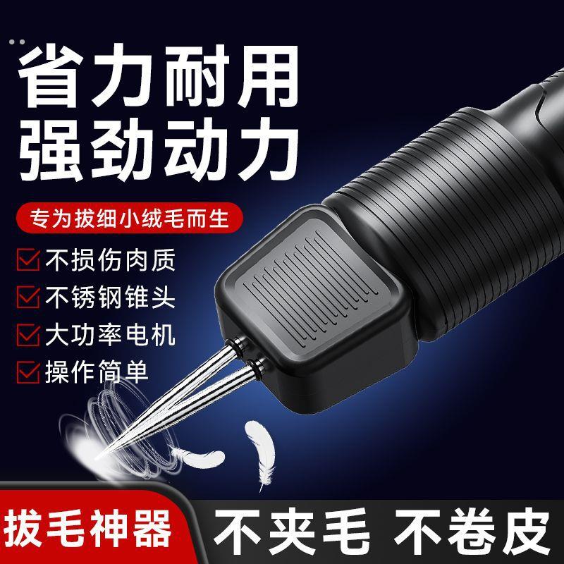 全自动家禽拔毛器电动去鸡鸭鹅毛神器多功能防水充电家商用除毛机