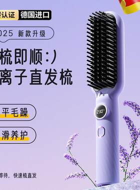 直发梳负离子梳直卷两用不伤发可携式卷发电热梳高颅顶蓬松头发拉