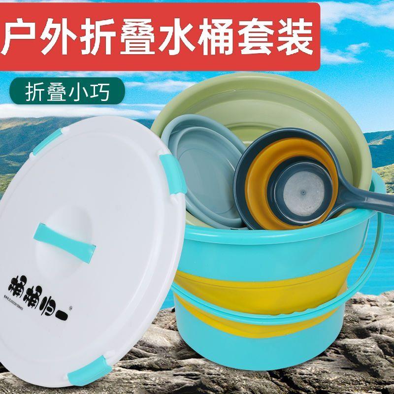 可折叠式户外水桶家用储水桶便携式洗脸盆折叠水桶带盖水桶套装