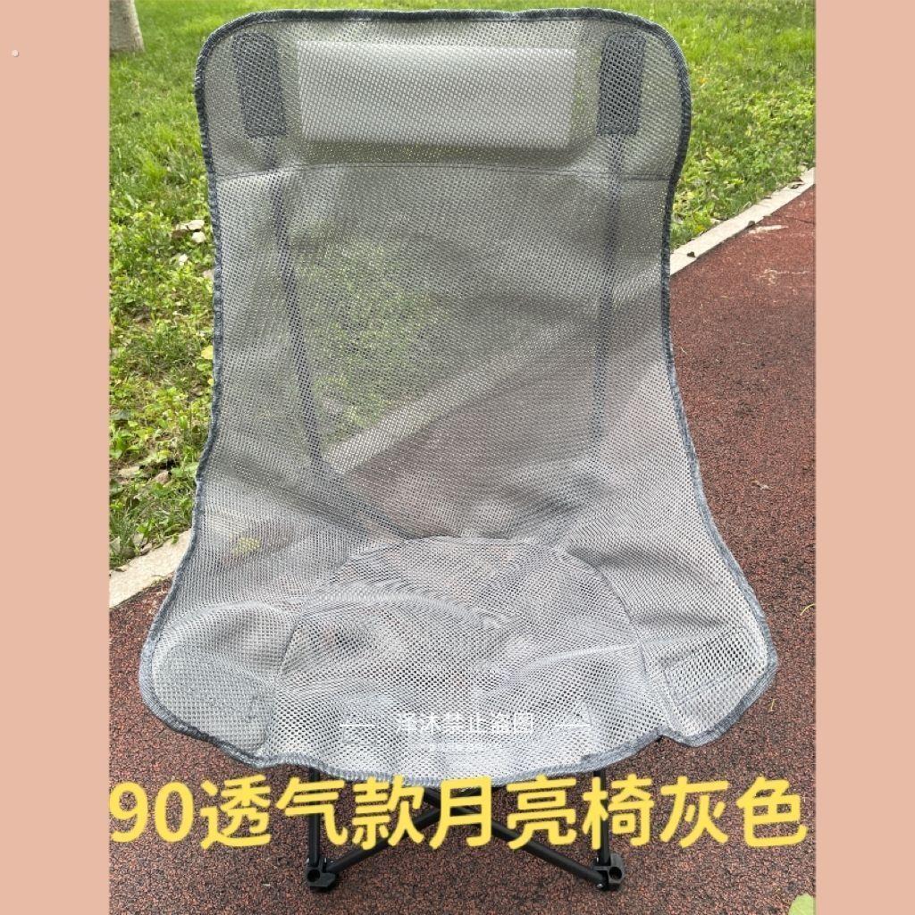 透气月亮椅替换布坐垫透气月亮椅高款网面坐垫替换配件舒适透气椅