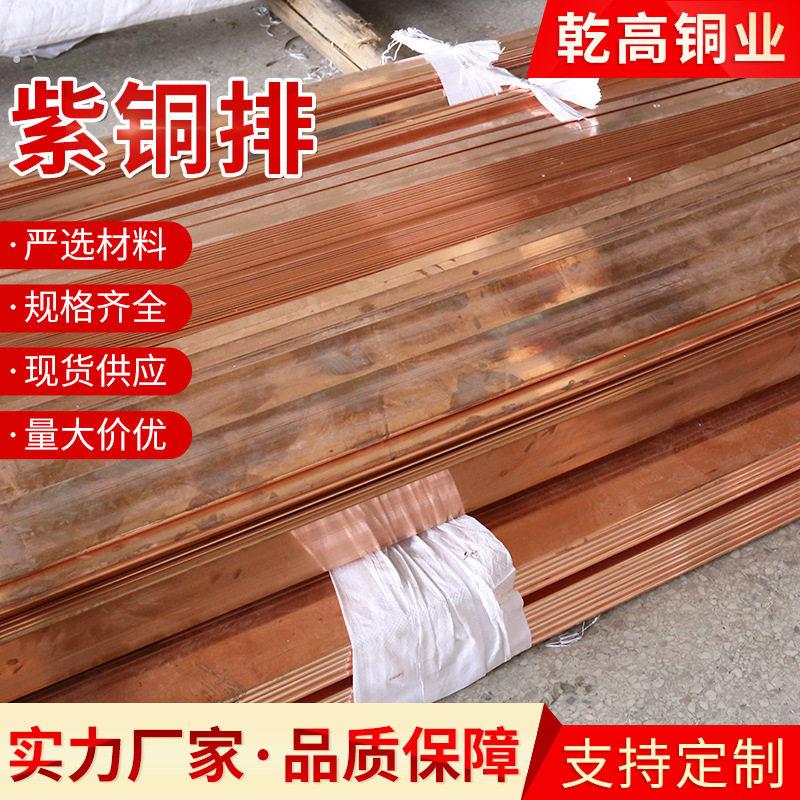 紫铜条铜母线接地紫铜铜排紫铜排电接地排排紫铜镀锡紫铜柜排