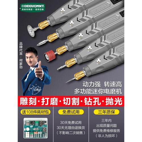美耐特打磨机打磨抛光神器小型电磨机手持电动雕刻工具迷你小电钻