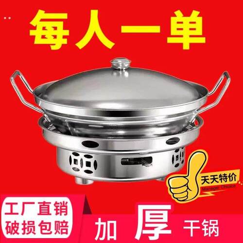 (抖音同款送酒精块)不锈钢防风加热酒精炉干锅汤锅家用餐饮店套装