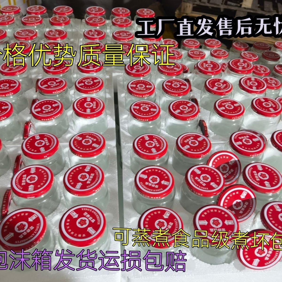 黄桃罐头瓶可蒸煮食品级耐高温自制瓶做杨梅水果罐头的玻璃空罐子