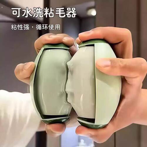 可水洗粘毛器滚筒家用强力衣物去毛去除灰尘清理粘头发粘猫毛神器