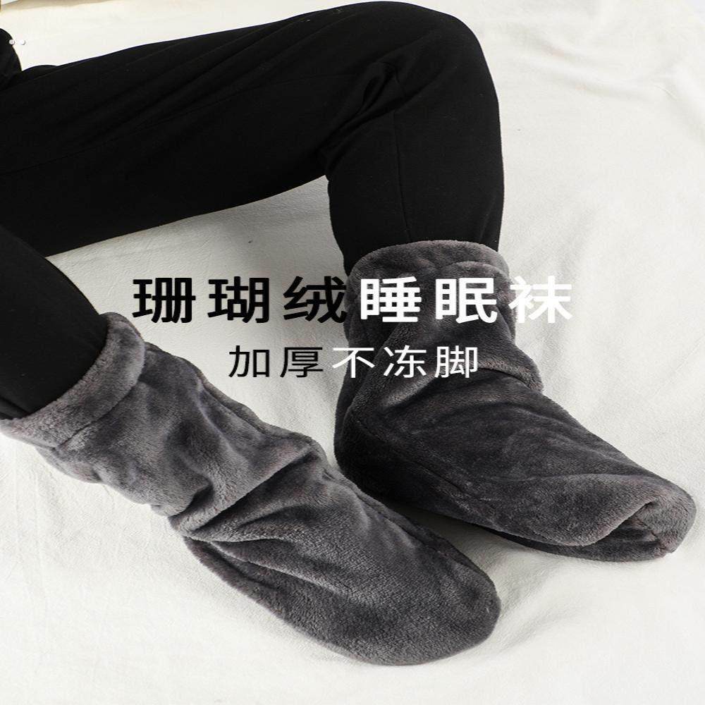 男士冬季脚套睡袜晚上睡觉穿的袜子女睡眠袜法兰绒秋冬款保暖加绒,孕妇装/孕产妇用品/营养,孕妇袜/连裤袜/打底袜,淘宝优惠券,粉丝福利购,淘宝优惠卷