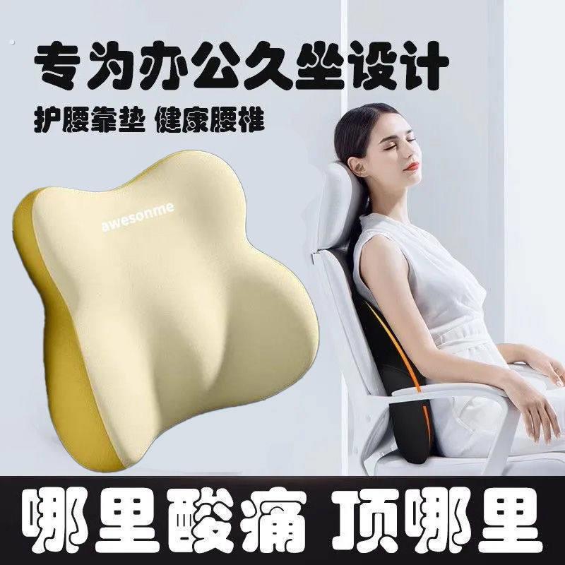 腰靠护腰靠垫办公室座椅久坐神器腰部支撑坐垫人体工学办公椅腰枕