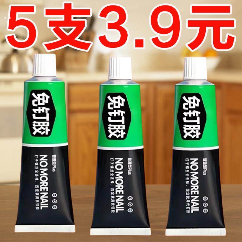 万能代钉胶免打孔无痕高粘度强力胶水粘铁粘墙壁家用多功能免钉胶,基础建材,免钉胶,淘宝优惠券,粉丝福利购,淘宝优惠卷