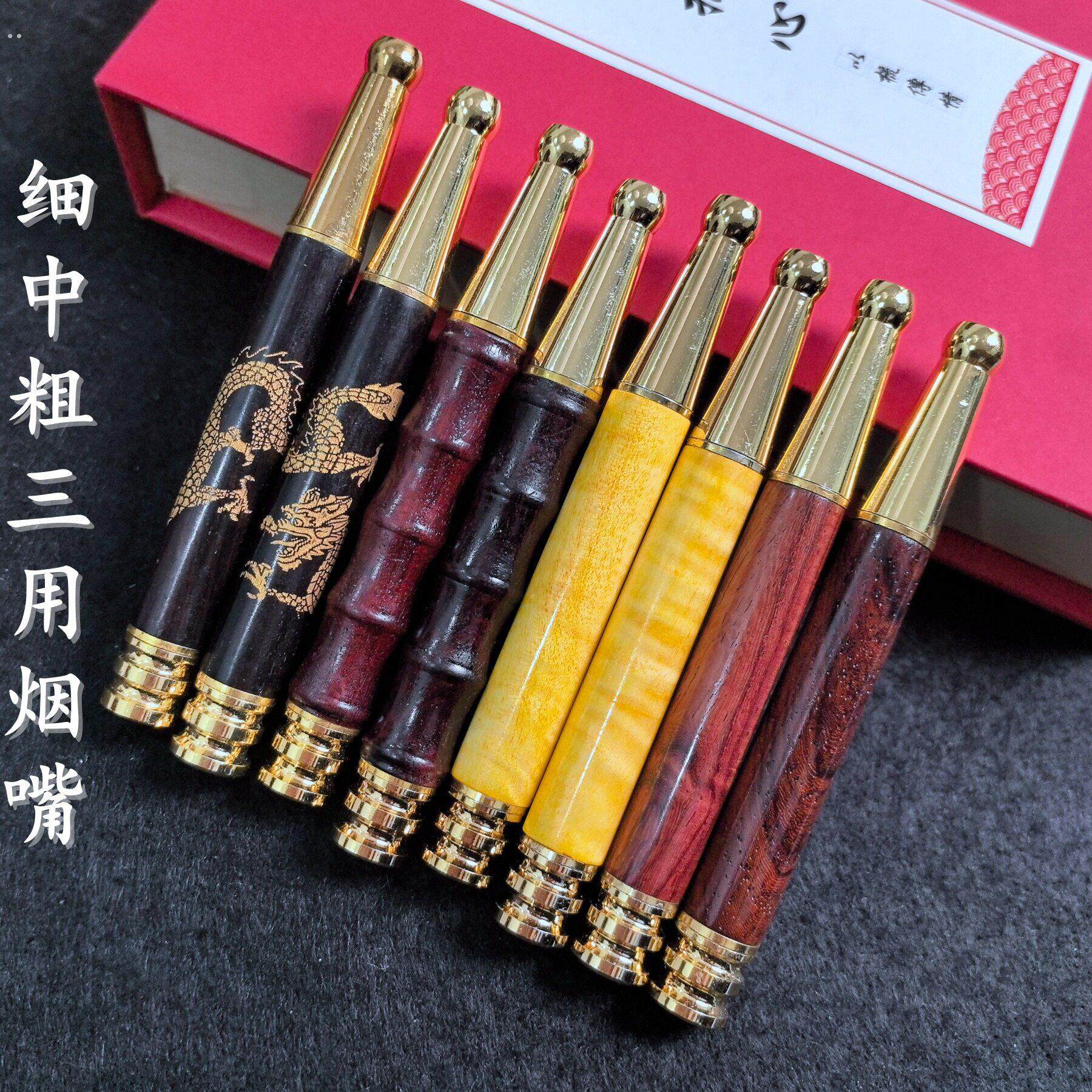 循环型粗中细三用楠木烟嘴可拆卸清洗滤芯烟具酸枝直杆木质净烟器