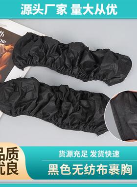 黑色一次性文胸女士裹胸桑拿按摩美容院沙疗汗蒸房多场合使用