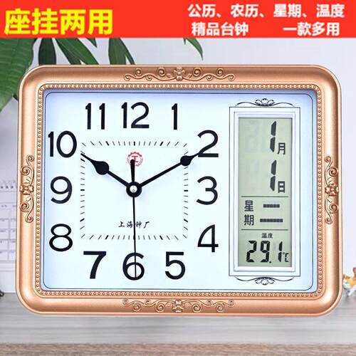 上海工牌座钟摆钟台式家用钟表桌面台钟时钟静音万年历台钟摆件