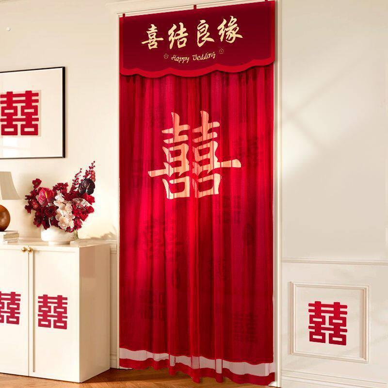 结婚红门帘喜字挂帘免打孔房门中式装饰套装卧室客厅布置婚庆用品