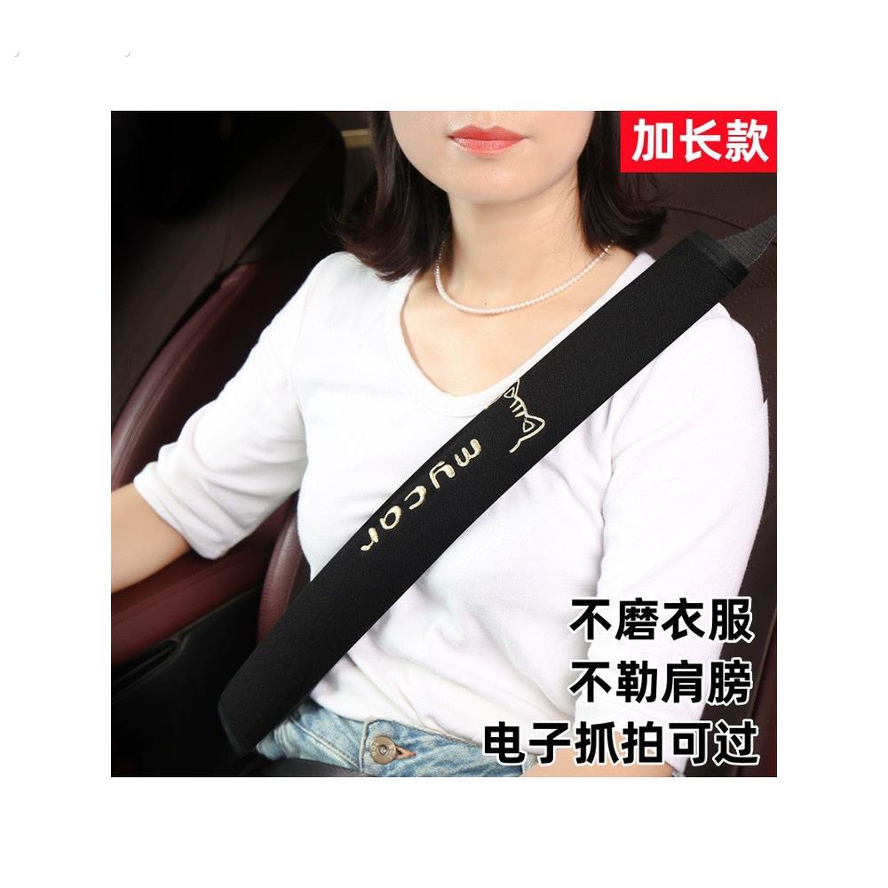 安全带保护套防磨衣服薄款汽车护肩套柔软型加长高级四季通用防勒