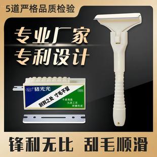 飞万猪光光刮猪毛刀刮猪油神器刮猪皮专用刀超锋利刀片刮猪毛神器