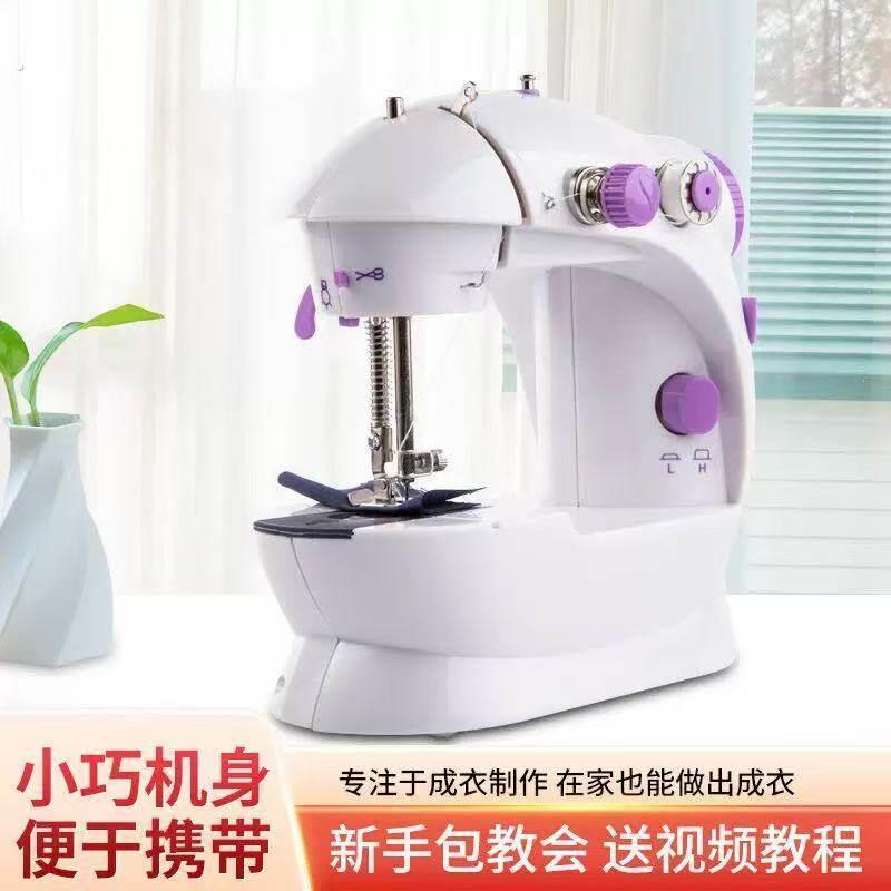 缝纫机家用迷你多功能电动针线机缝纫机小型缝补衣服手工锁边神器