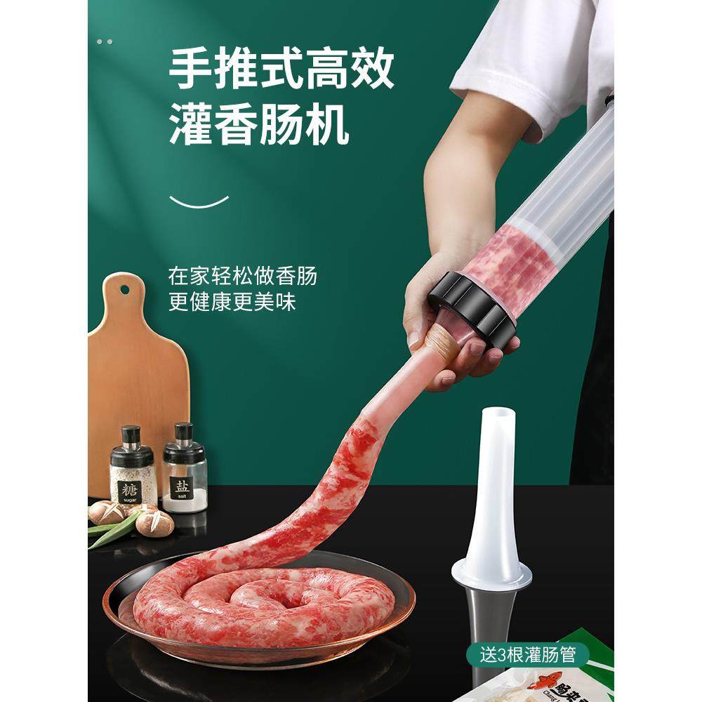 灌肠器机家用手动香肠机灌肠机肉肠肠衣灌香肠的工具罐装腊肠神器