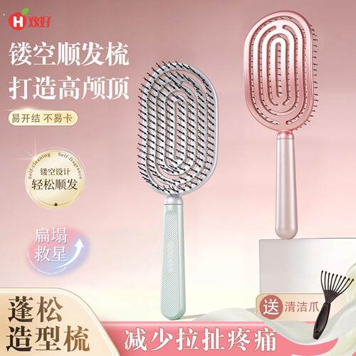 排骨梳子蓬松高颅顶家用长发造型梳静电防女士专用大弯头皮按摩梳