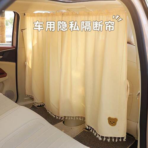 汽车隐私隔断帘宝宝睡觉遮阳窗帘车载空调挡风帘车内前后排防窥帘