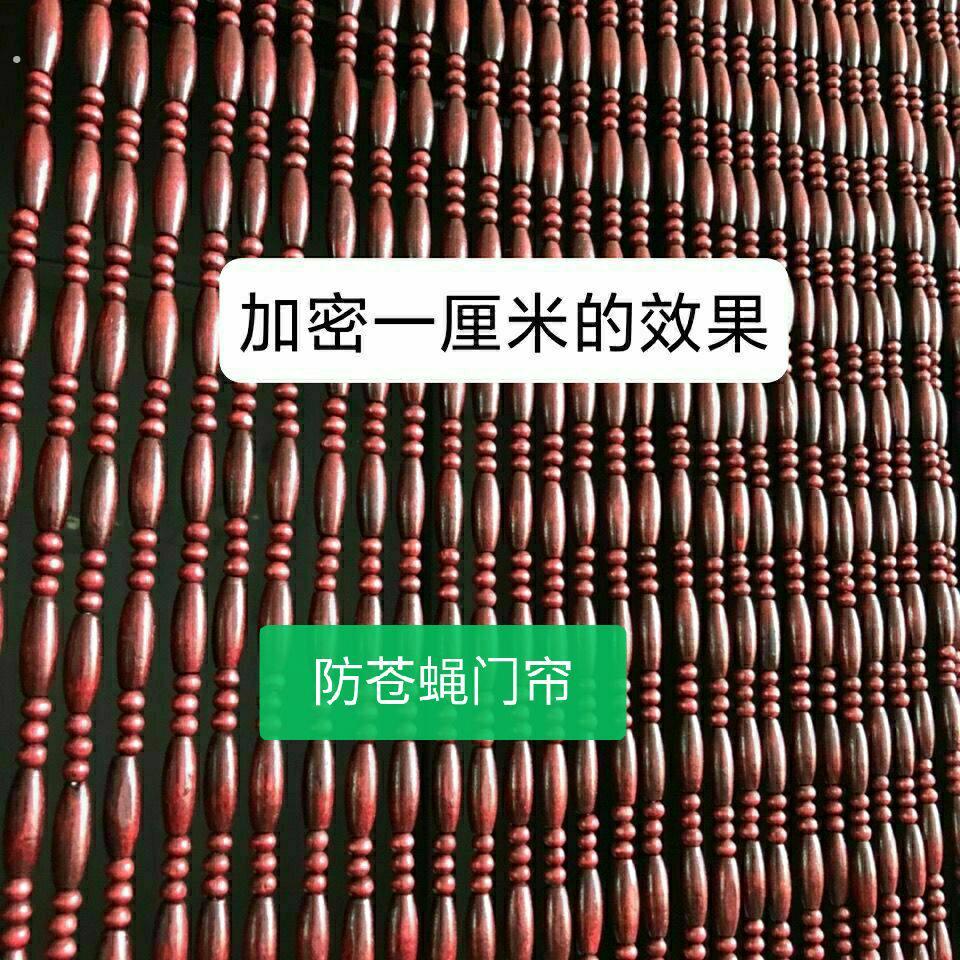精品定制夏防蚊蝇珠帘实木珠子门帘中式隔断窗民宿饭店大门饭厅挂