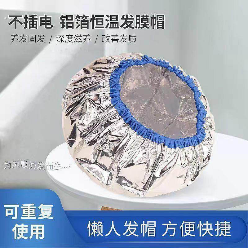 发热发帽蒸发加热锡纸自热蒸汽焗油浴帽染发护发护理发膜恒温,个人护理/保健/按摩器材,其它美发工具,淘宝优惠券,粉丝福利购,淘宝优惠卷