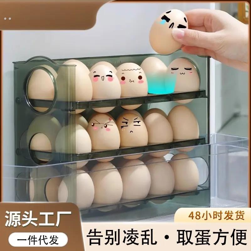 拿完自动翻转 加厚鸡蛋盒家用冰箱鸡蛋收纳盒三层鸡蛋托 托储藏盒