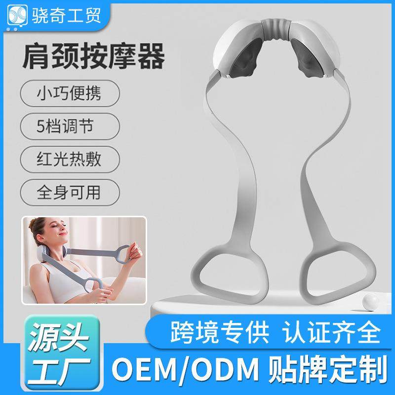 新款肩颈疏通颈部揉捏红光热敷家用颈椎理疗仪按摩器斜方肌按摩仪