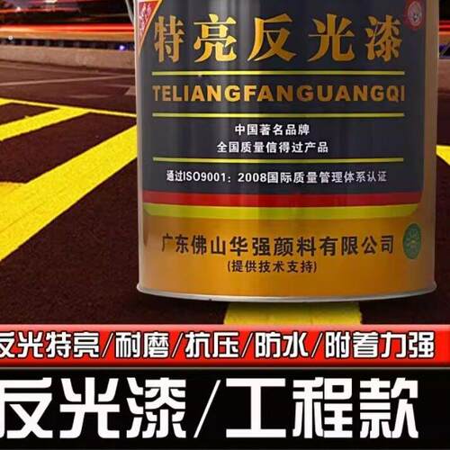反光自喷漆道路反光漆车位反光道路地面漆防撞栏反光漆隔离墩快干