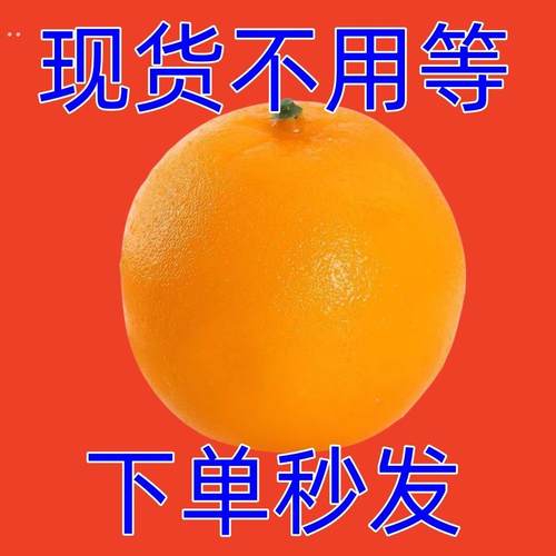 【爆款热卖】仿真水果假橙子水果道具仿真橘子模型家居装饰水果店