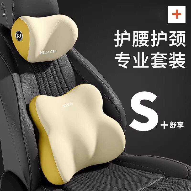 汽车腰靠头枕腰垫套装座椅靠垫靠枕车载靠背腰托颈枕腰枕办公室
