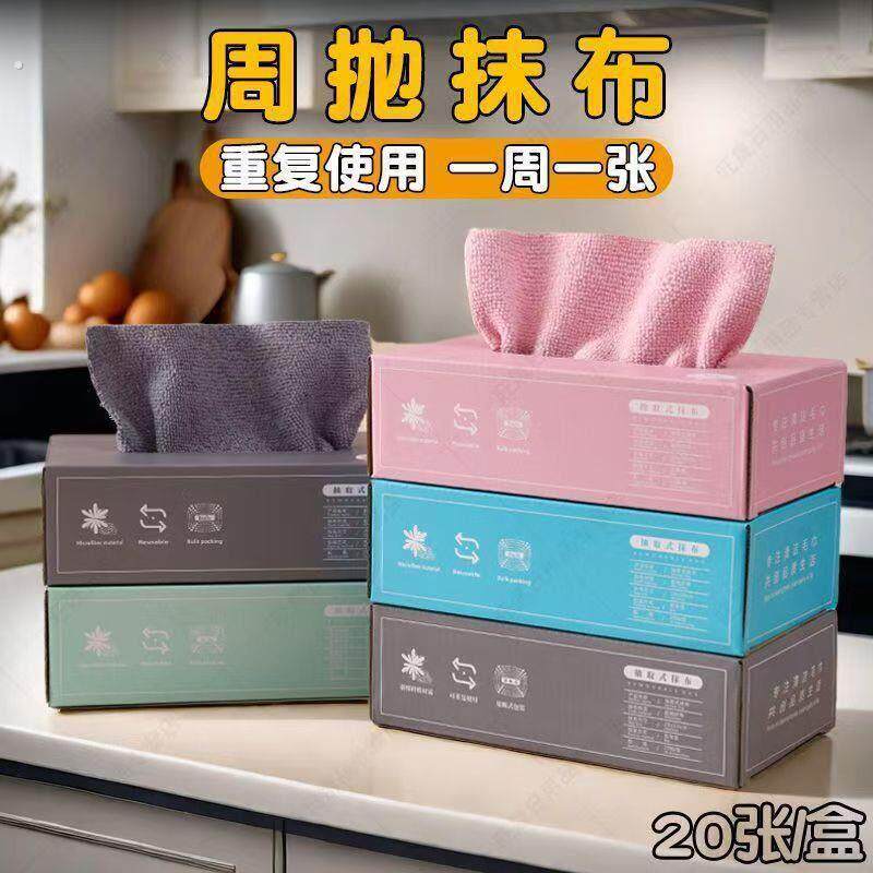 抽取式厨房懒人抹布加厚可水洗碗布专用纸巾干湿两用一次性擦车巾